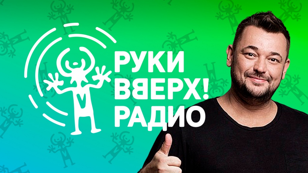 РУКИ ВВЕРХ.jpg РУКИ ВВЕРХ.jpg