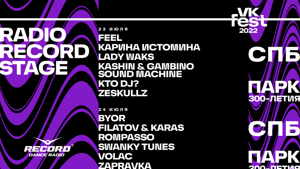 RR_LINEUP_23_24_fullhd.png RR_LINEUP_23_24_fullhd.png