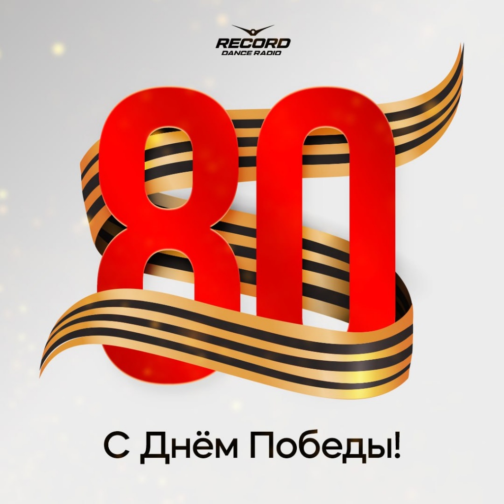 9 мая.jpg 9 мая.jpg