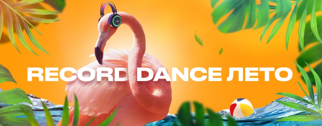 Dance_Лето_rutube.jpg Dance_Лето_rutube.jpg